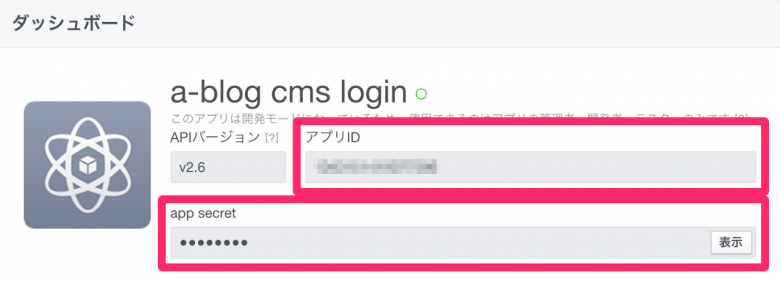 ダッシュボードページ