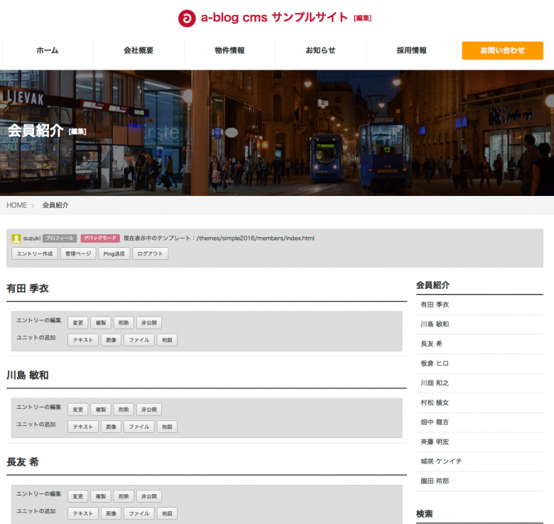 インポート後のカテゴリトップ画面