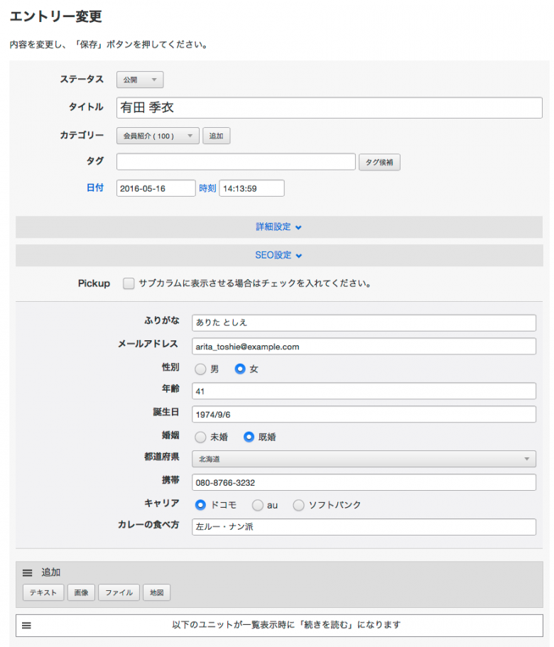 一般向けの表示画面