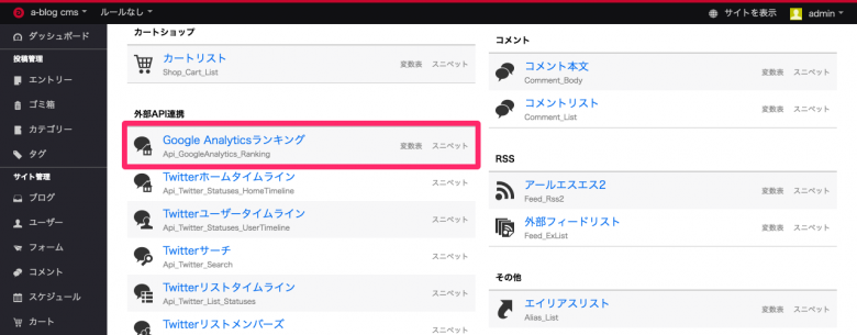 コンフィグの画面
