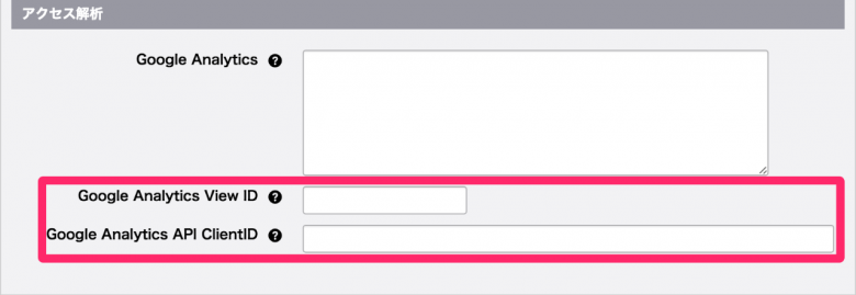 site2016テーマのブログのカスタムフィールド画面