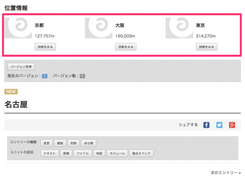近い順で表示された記事一覧