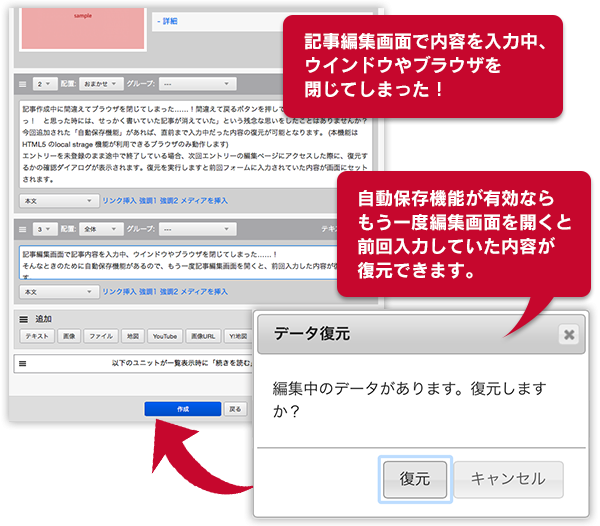 自動保存機能を利用しない設定 エントリーの作成 ドキュメント A Blog Cms Developer