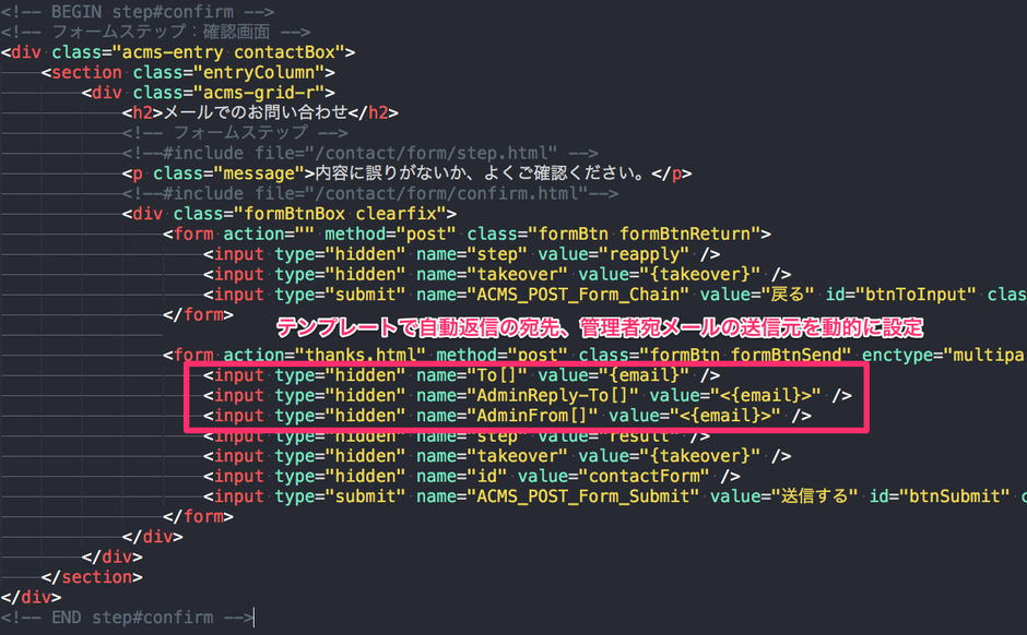 テンプレートでのメール設定
