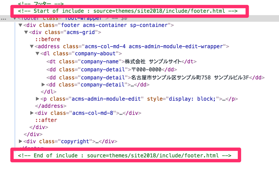 スクリーンショット：開発者ツールから使用しているファイルのパスがHTMLコメントとして表示されている
