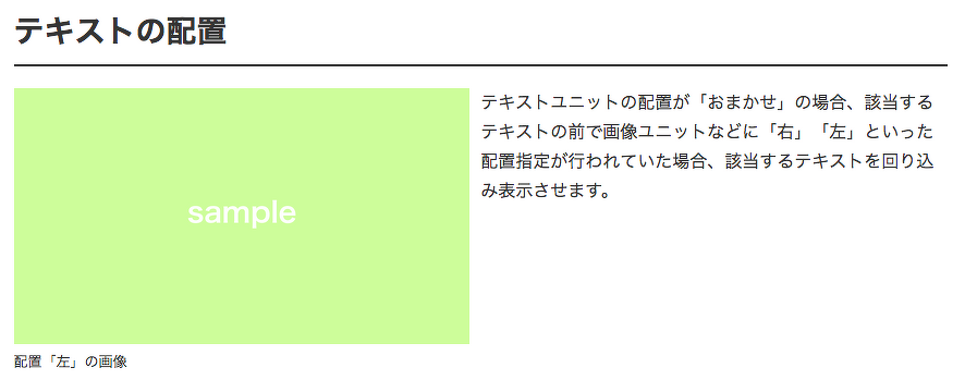 配置の「おまかせ」「全体」の表示例