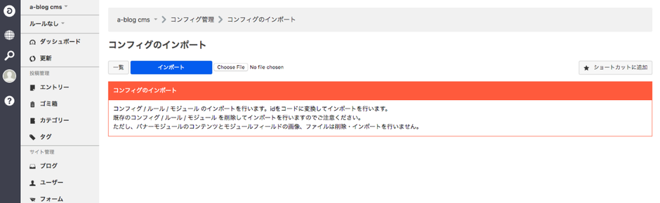 インポート画面