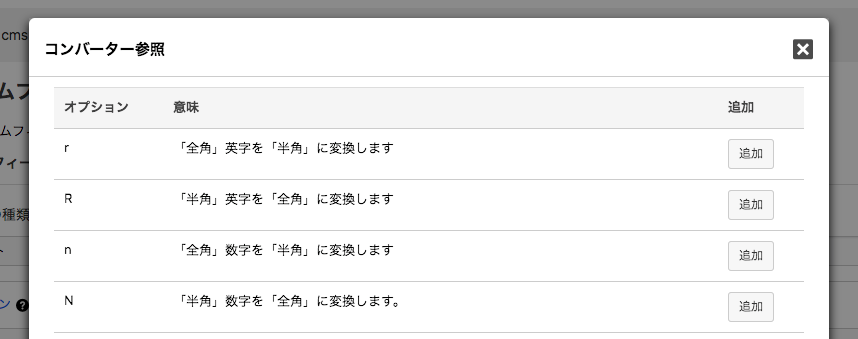 コンバーター参照