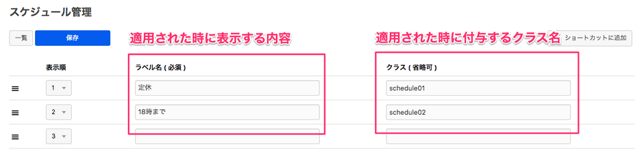 ラベル編集画面