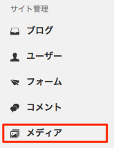 スクリーンショット:サイドバー