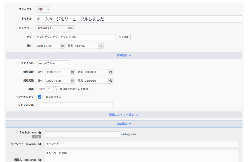 エントリーのカスタムフィールド画面
