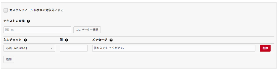 入力チェックのサンプル
