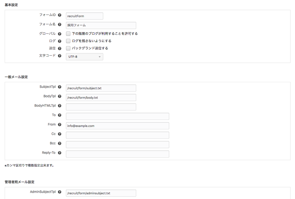 フォームID作成画面