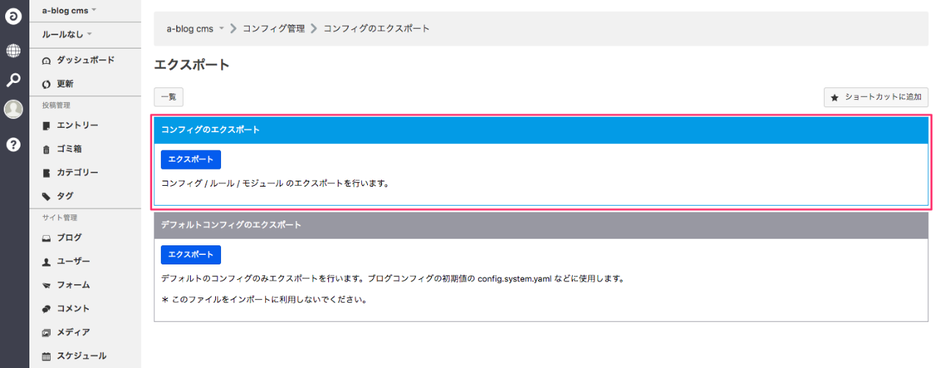 エクスポート画面