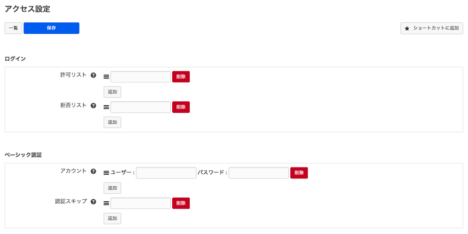 （管理画面のスクリーンショット）