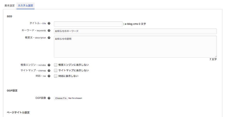 カテゴリーのカスタムフィールド画面