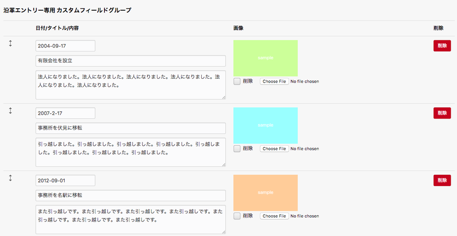 カスタムフィールドグループのサンプル