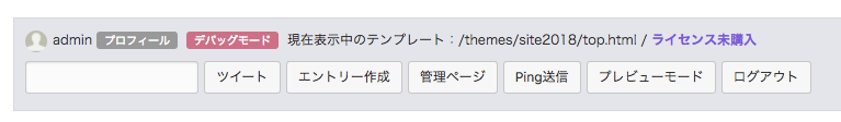 ツイートフォームを追加した状態