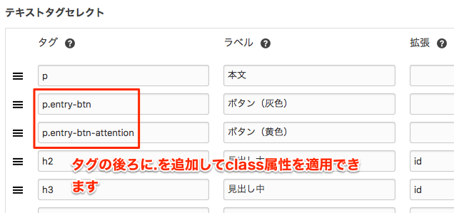 テキストユニットに独自のclass属性を設定したい ユニット ドキュメント A Blog Cms Developer