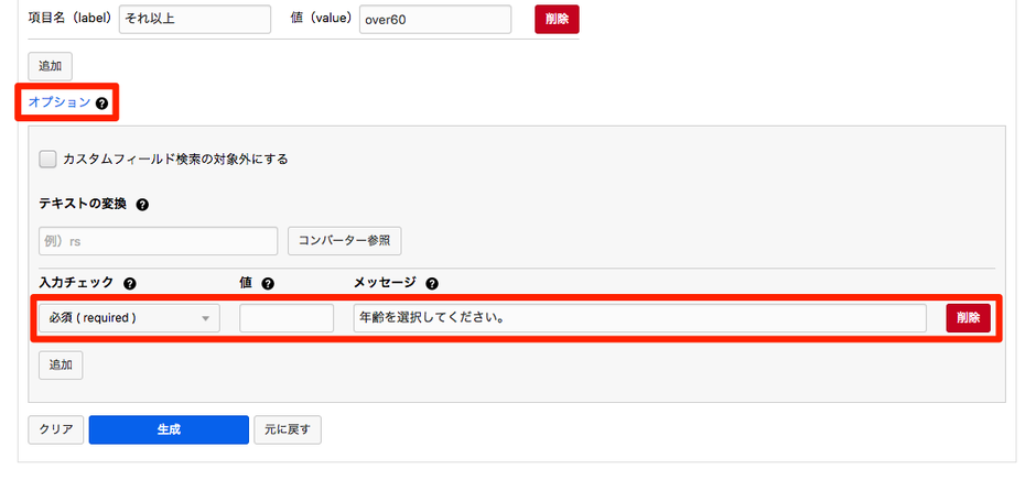 オプション機能