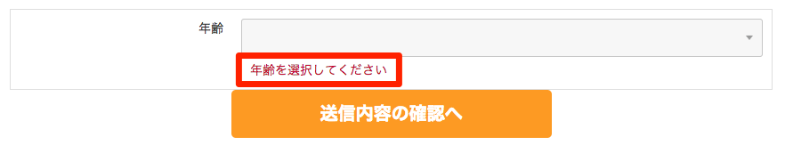 年齢を選択してください