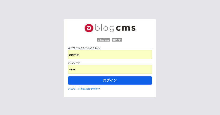 ログイン画面