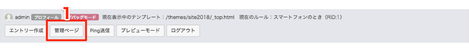 [管理ページ]