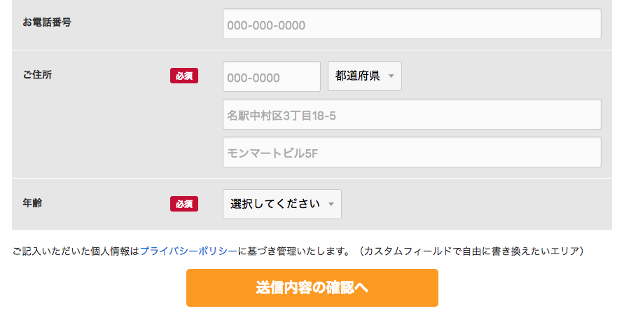 お問い合わせフォーム