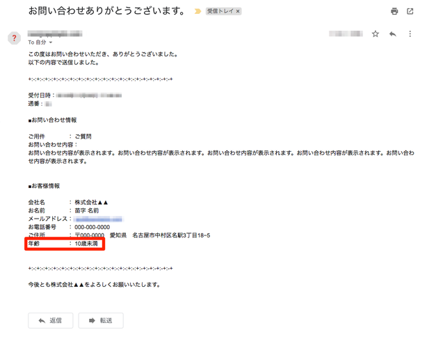 一般メール内容