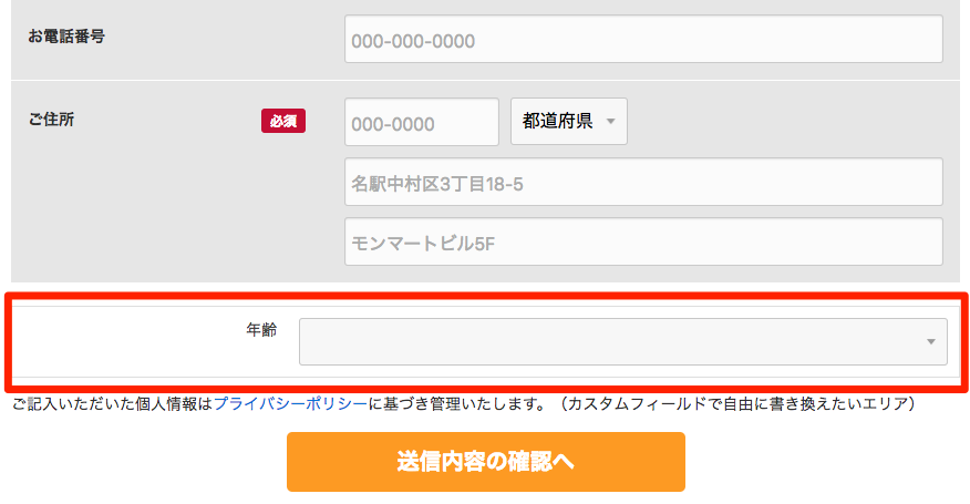 お問い合わせフォーム