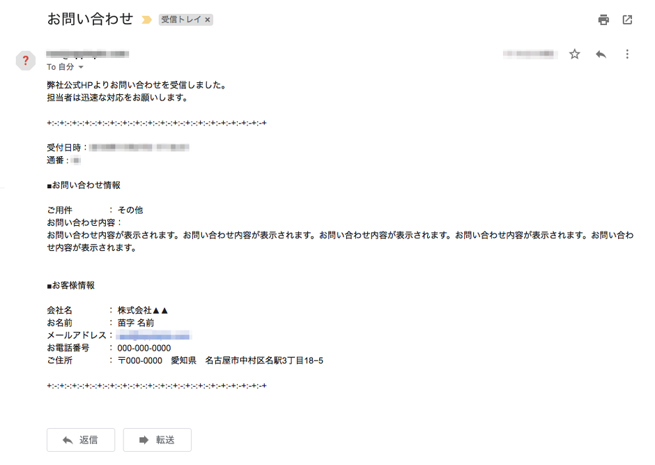 管理者宛メール内容