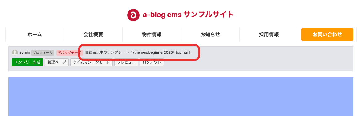 現在表示中のテンプレート:/themes/site2018/_top.html
