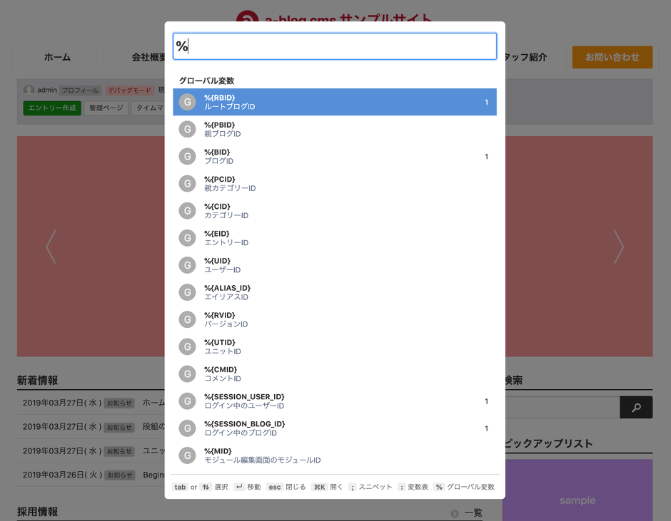 クイックサーチ