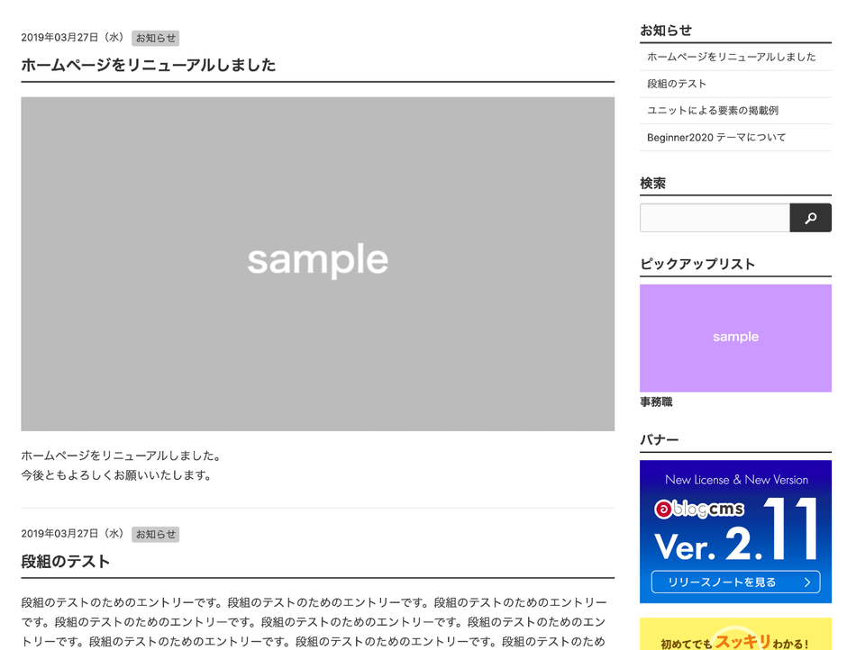 newsカテゴリーで使われているindex.html
