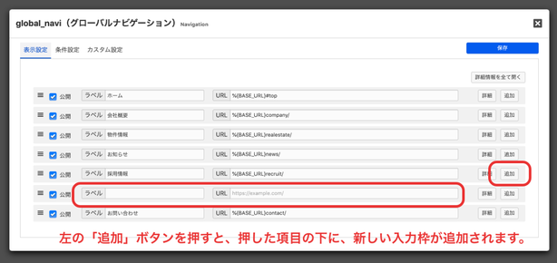 スタッフ紹介のラベルとURL