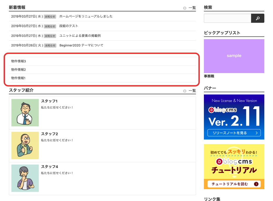 エントリーリスト