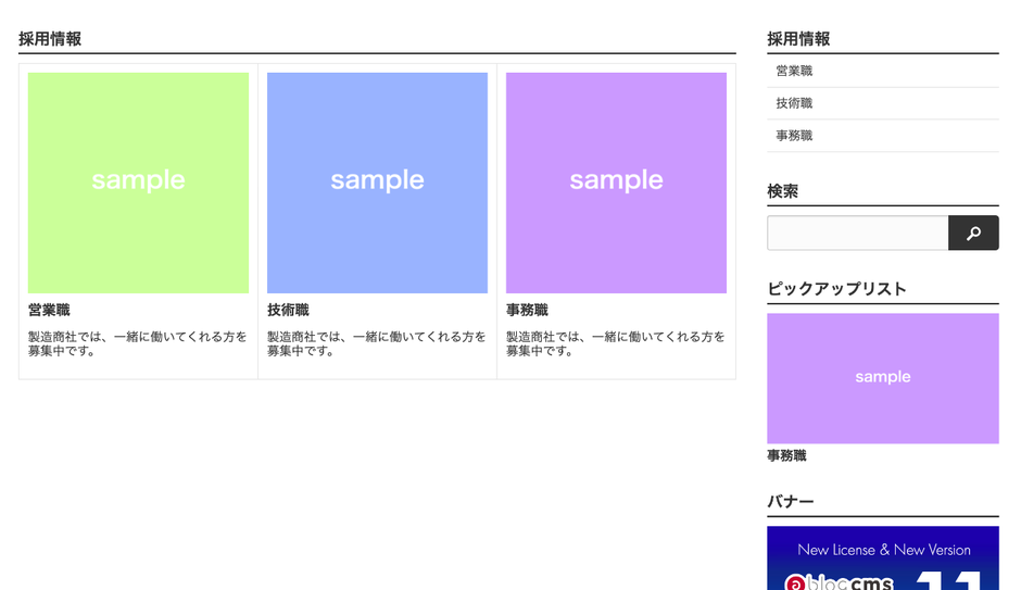共通して使われているindex.html