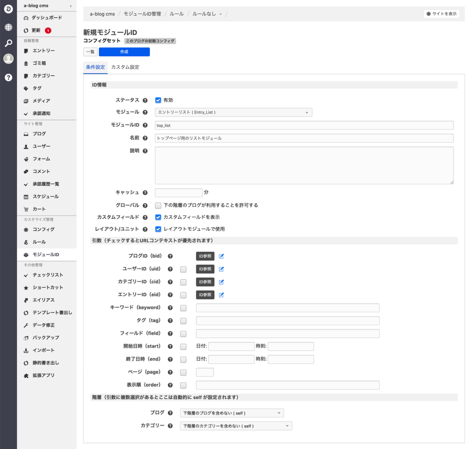 新規モジュール作成