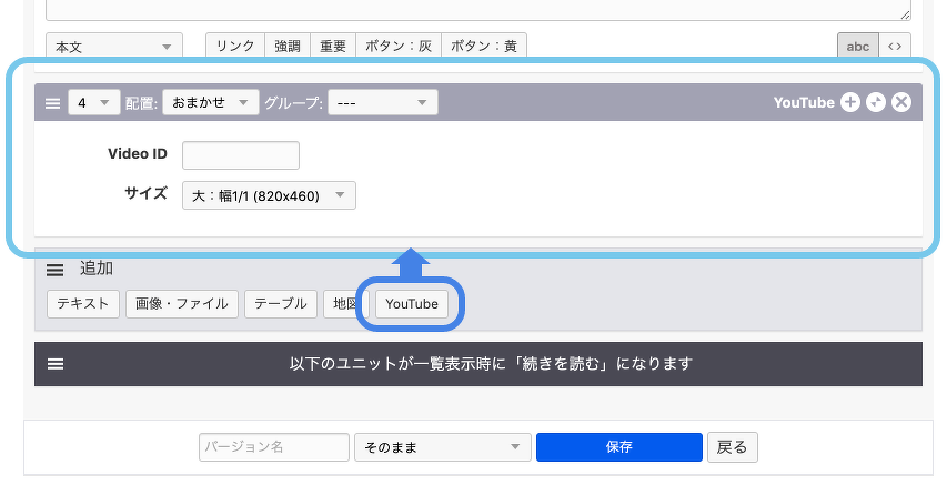Youtube ユニット