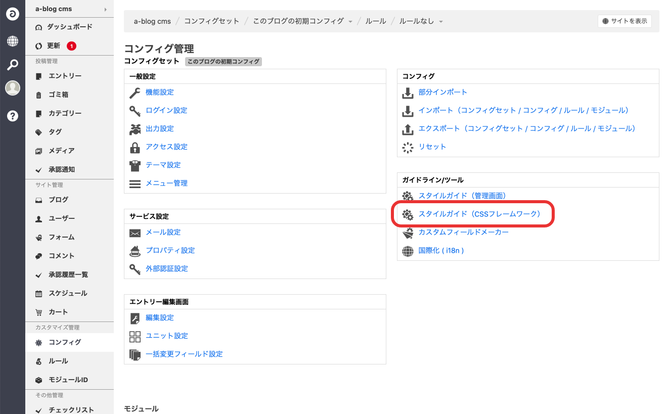 A Blog Cmsの内部構造について Htmlとcssだけでサイトを制作する ドキュメント A Blog Cms Developer