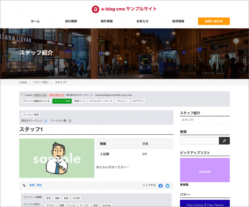 エントリーを投稿する 管理画面からサイトを運用する ドキュメント A Blog Cms Developer