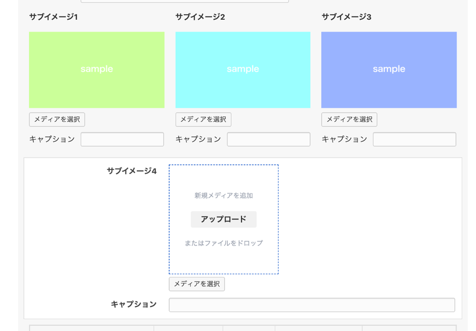物件情報1の管理画面