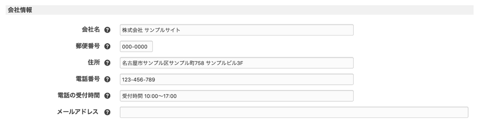 新設されたメールアドレスの入力欄