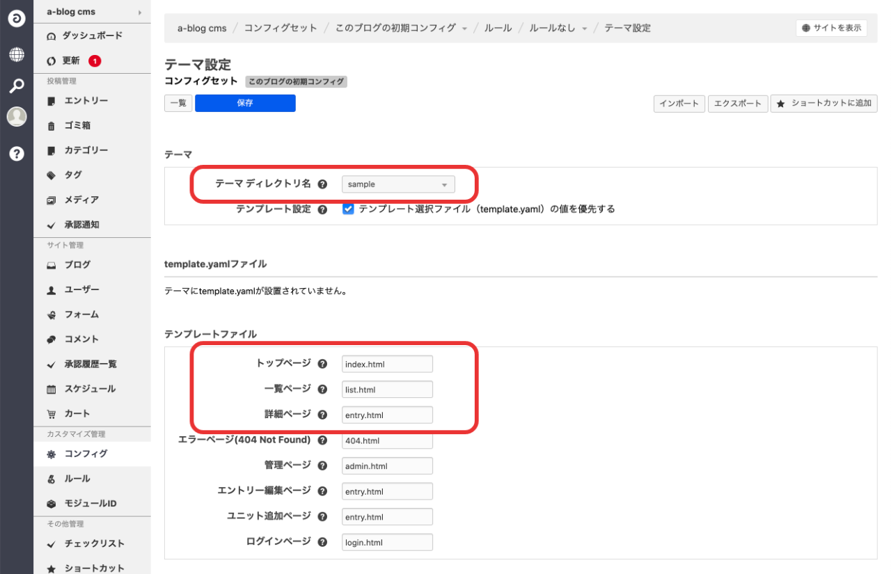 静的htmlサイトからcmsのテーマを作ってみよう 基本の総復習 ドキュメント A Blog Cms Developer