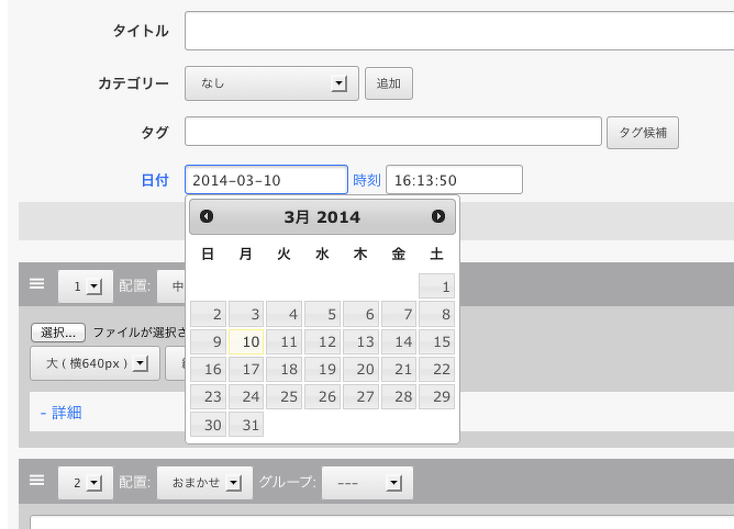 日付選択カレンダー フォーム ドキュメント A Blog Cms Developer