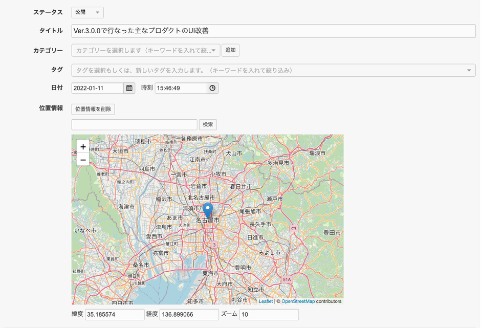 地図の入力インターフェースが表示されている図