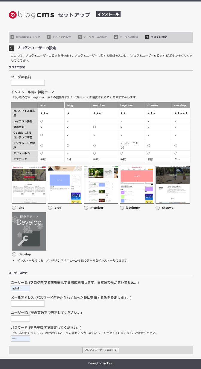 簡単 セットアップ a コレクション blog cms