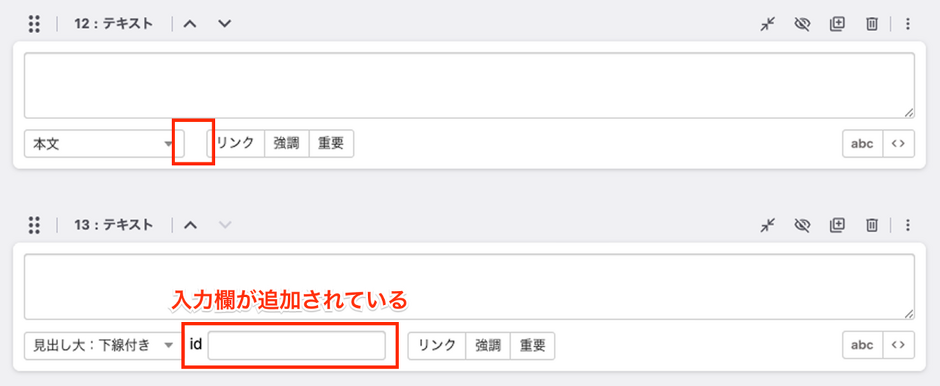 「見出し大」には拡張の瀬ってをしたので、入力欄が追加されている