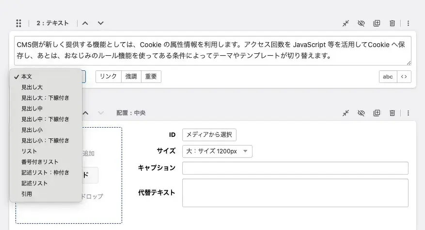 テキストユニットのプロダウンメニューを展開したところ