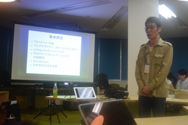 フォルトゥナ 坂本 邦夫さんのセッションの様子